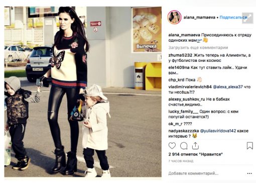 У скандального футболиста Мамаева оказалась не менее скандальная жена