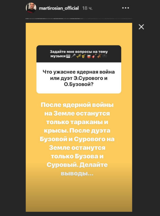 Гарик Мартиросян об Ольге Бузовой - инстаграм