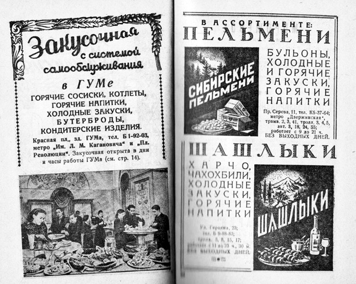 В ГУМе можно было демократично перекусить