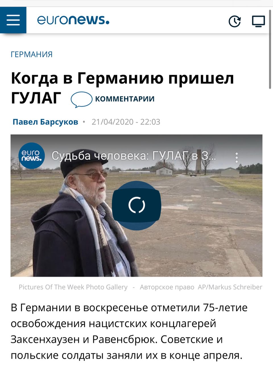 Политолог Гаспарян назвал «Евроньюз» мразями