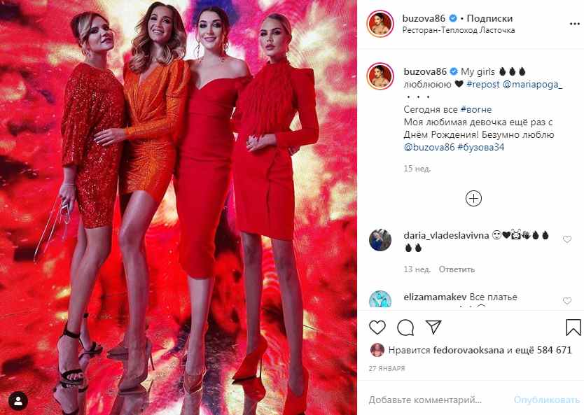 Тарасов утверждает, что подруги Бузовой ее предали