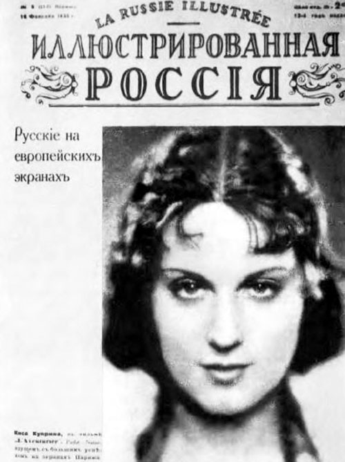 Хорошенькая Киса на обложке французского журнала