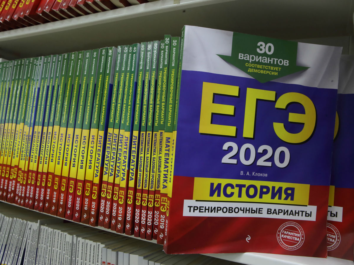 ЕГЭ-2020 ЕГЭ-2020, расписание ЕГЭ