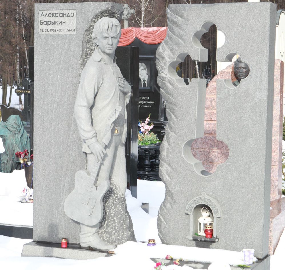 Александр Барыкин