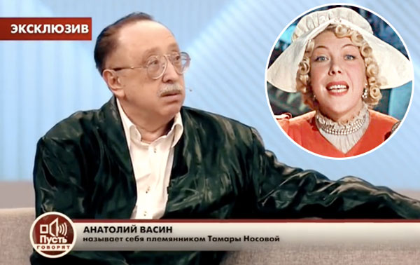 «Экспресс газета» помогла вывести на чистую воду жулика Анатолия Васина. Тот положил глаз на квартиру Тамары Носовой (актриса в «Королевстве кривых зеркал»)