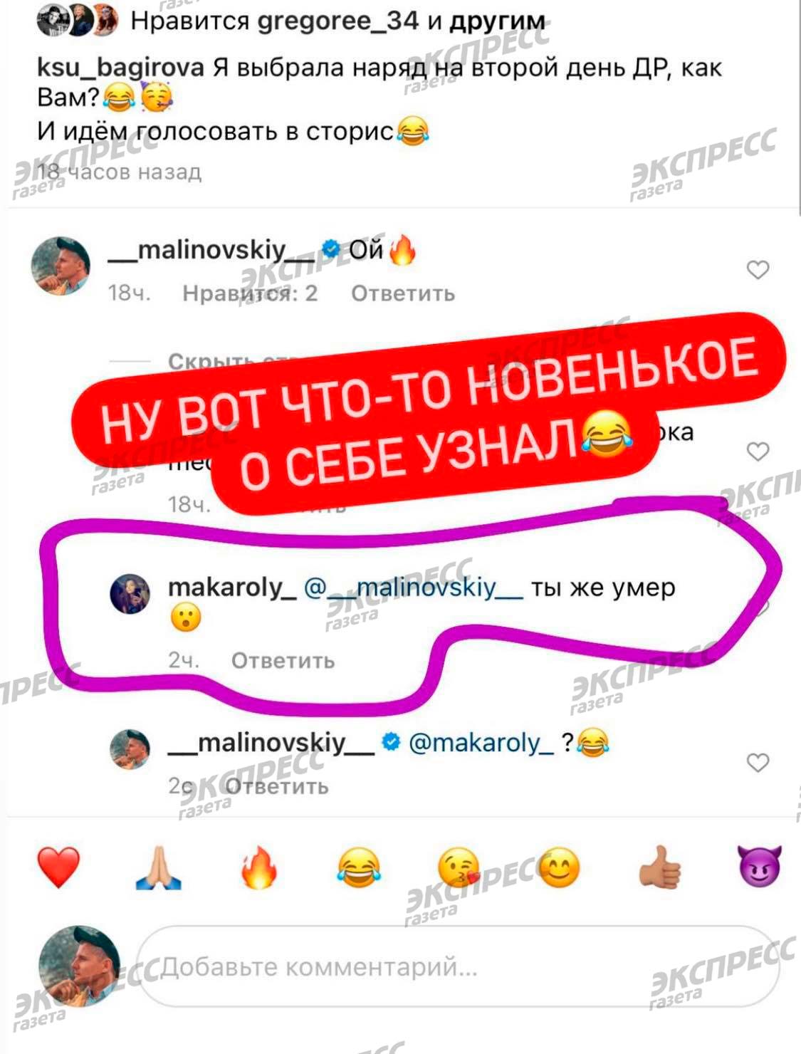 Друга Сергея Лазарева Алекса Малиновского похоронили