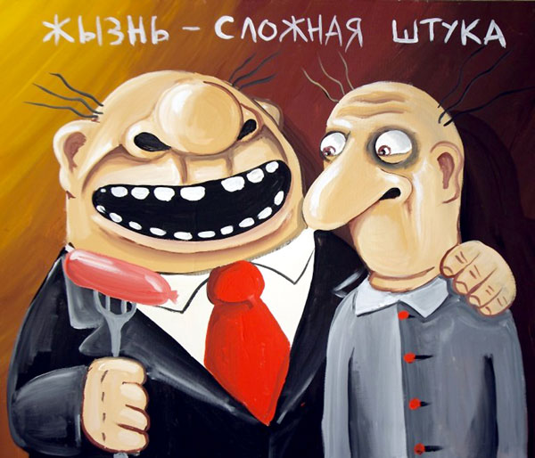 Рис. Васи Ложкина