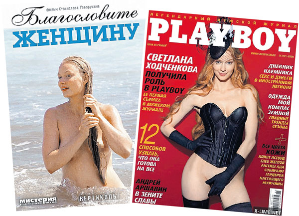 «Светлана