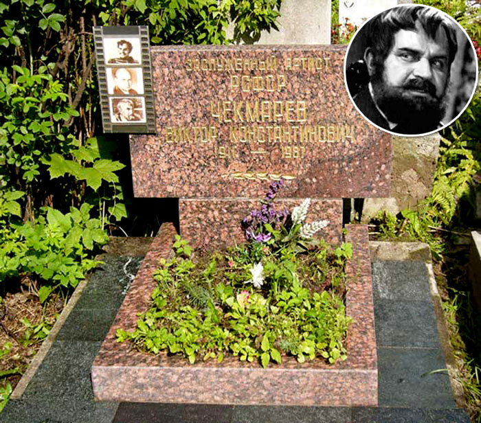 «Могила