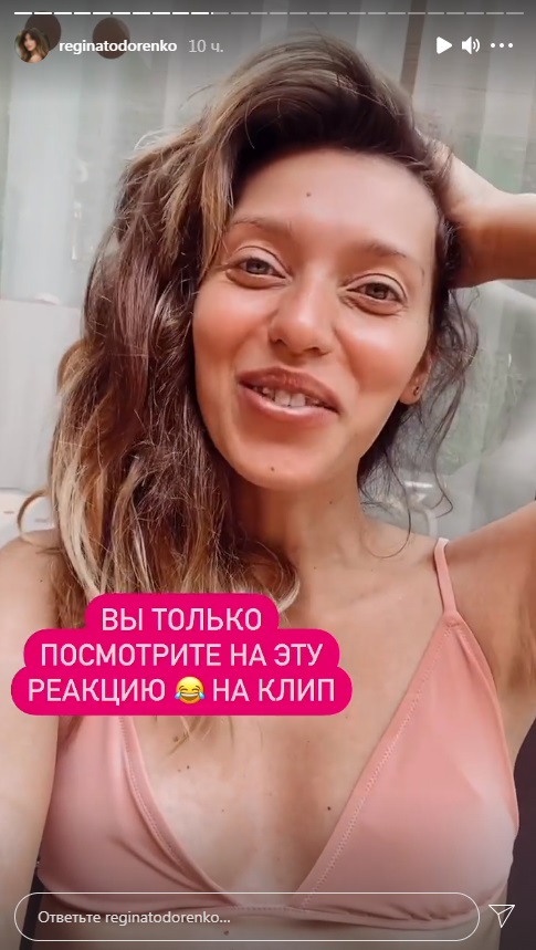 «Регина