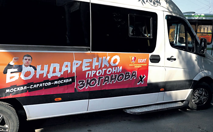 «Комсомольцы