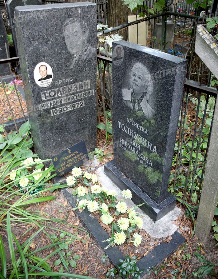«Могила