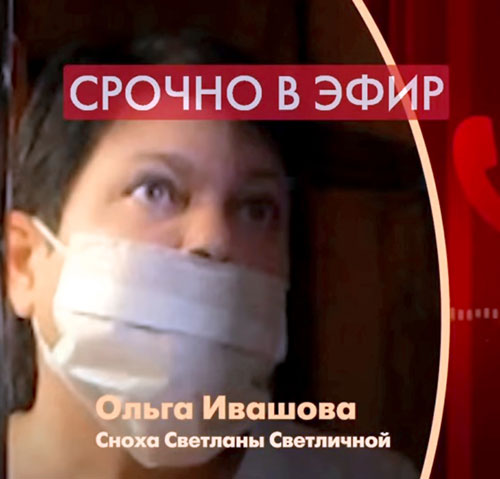 «Ольга