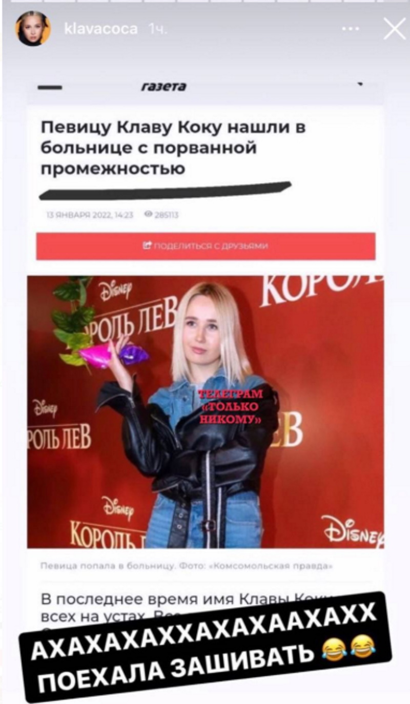 «Клава