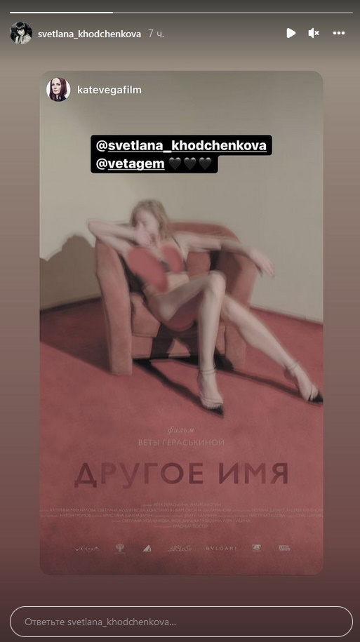 «Светлана