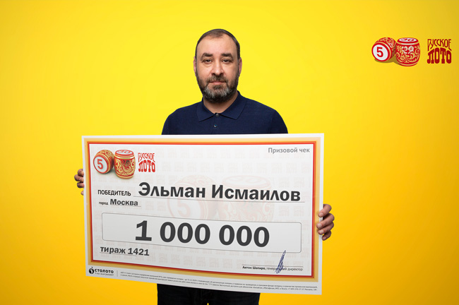 Столото2