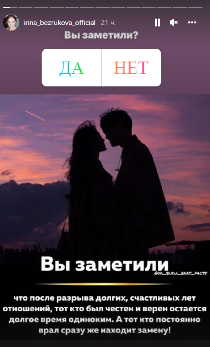 «Ирина