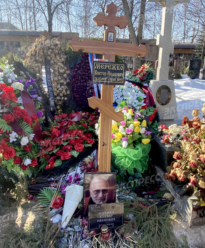 «Могила