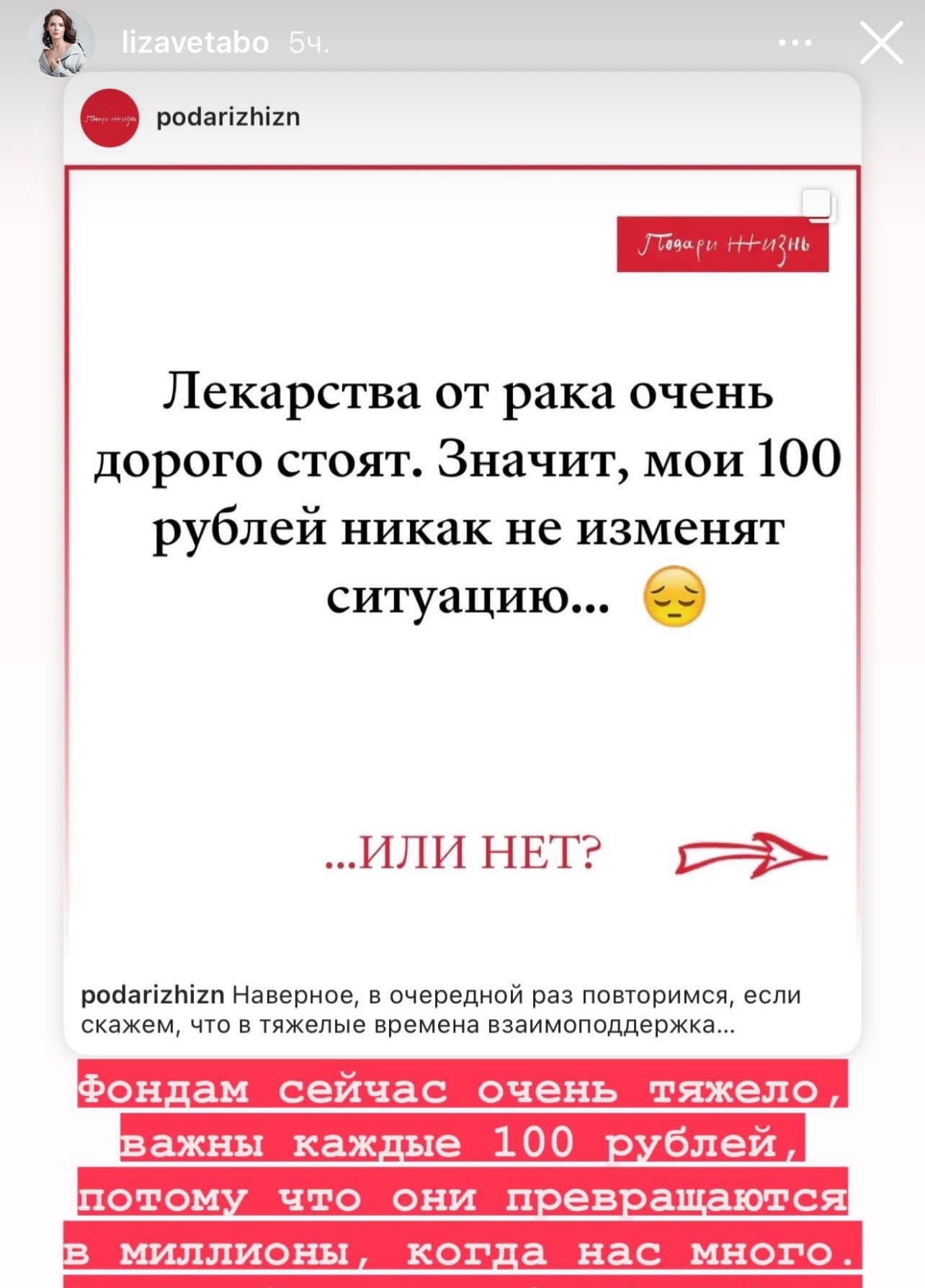 «В