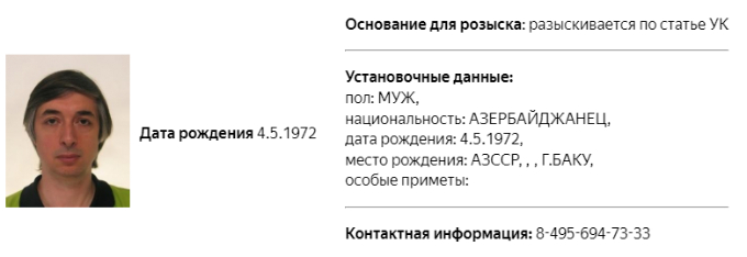 Оскорбивший маршала Жукова знаток «Что? Где? Когда?» Ровшан Аскеров объявлен в розыск
