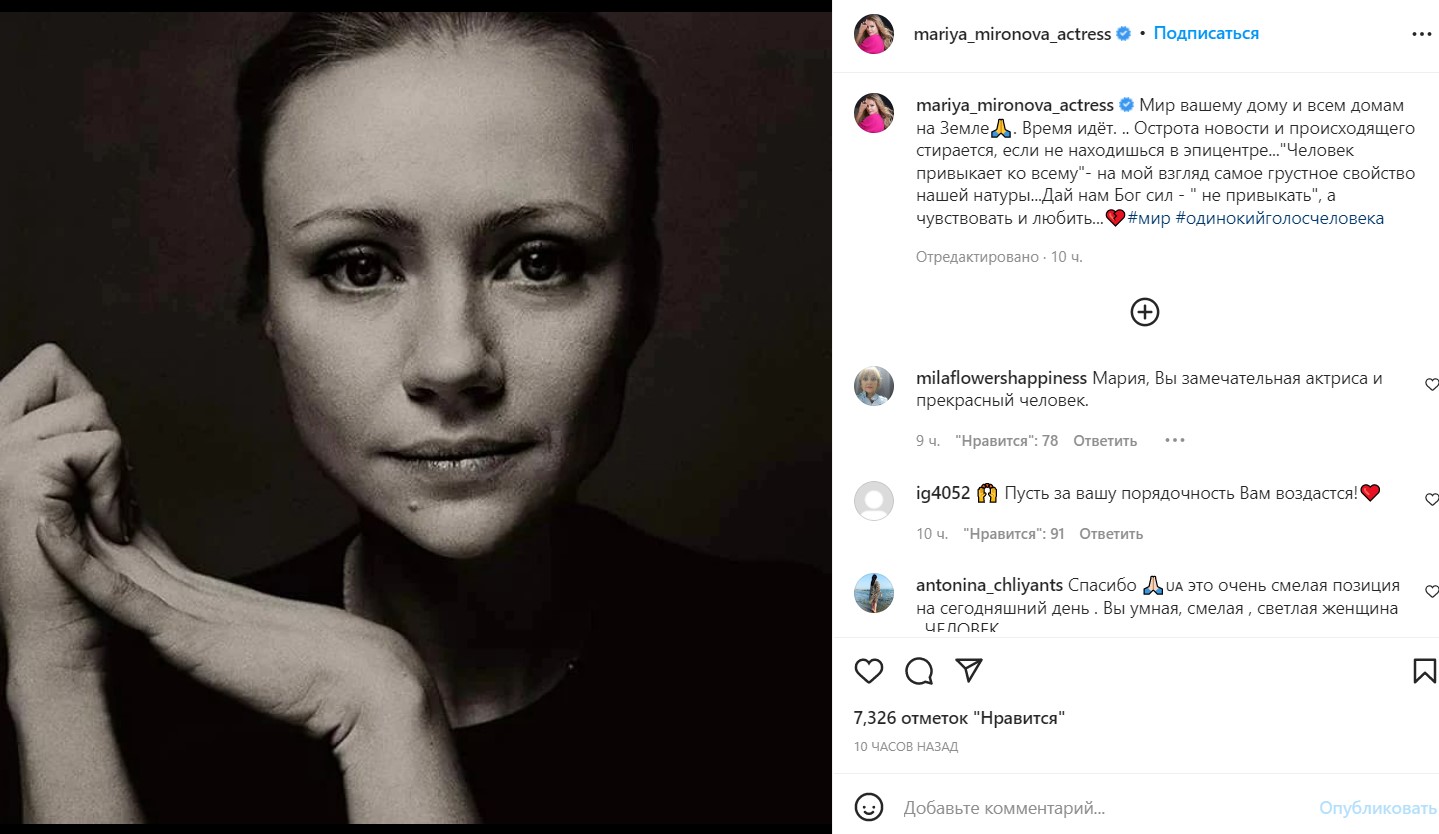"Дай нам Бог сил": почерневшая Миронова выступила с важным заявлением