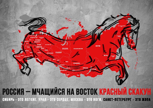 Красный-скакун