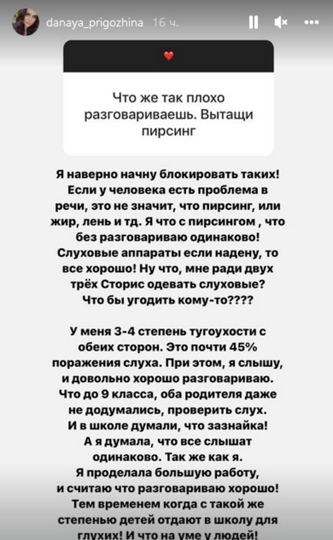 «Почти 45% поражения»: что происходит с любимой женщиной Пригожина