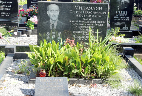 «Могила