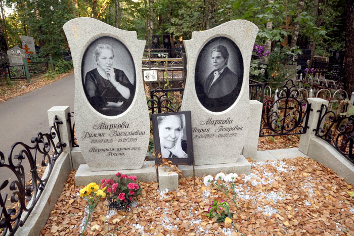 «Могила