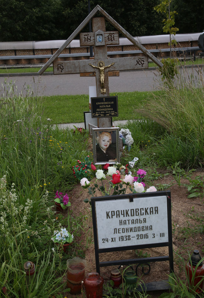«Могила