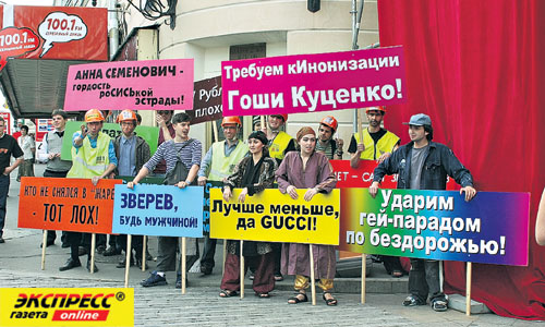 МАНИФЕСТАНТЫ: встречати гостей убойными лозунгами