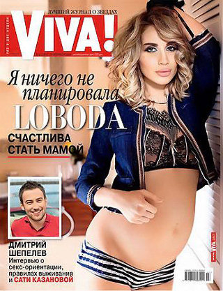 Светлана ЛОБОДА