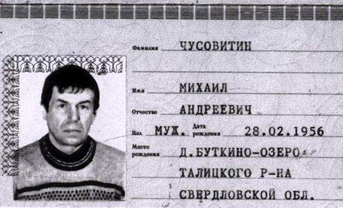 Михаил ЧУСОВИТИН: забил школьницу до смерти, как скотину