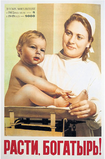В СССР детское здравоохранение активно развивали…